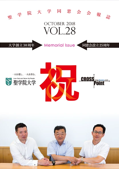 会報誌Vol.28